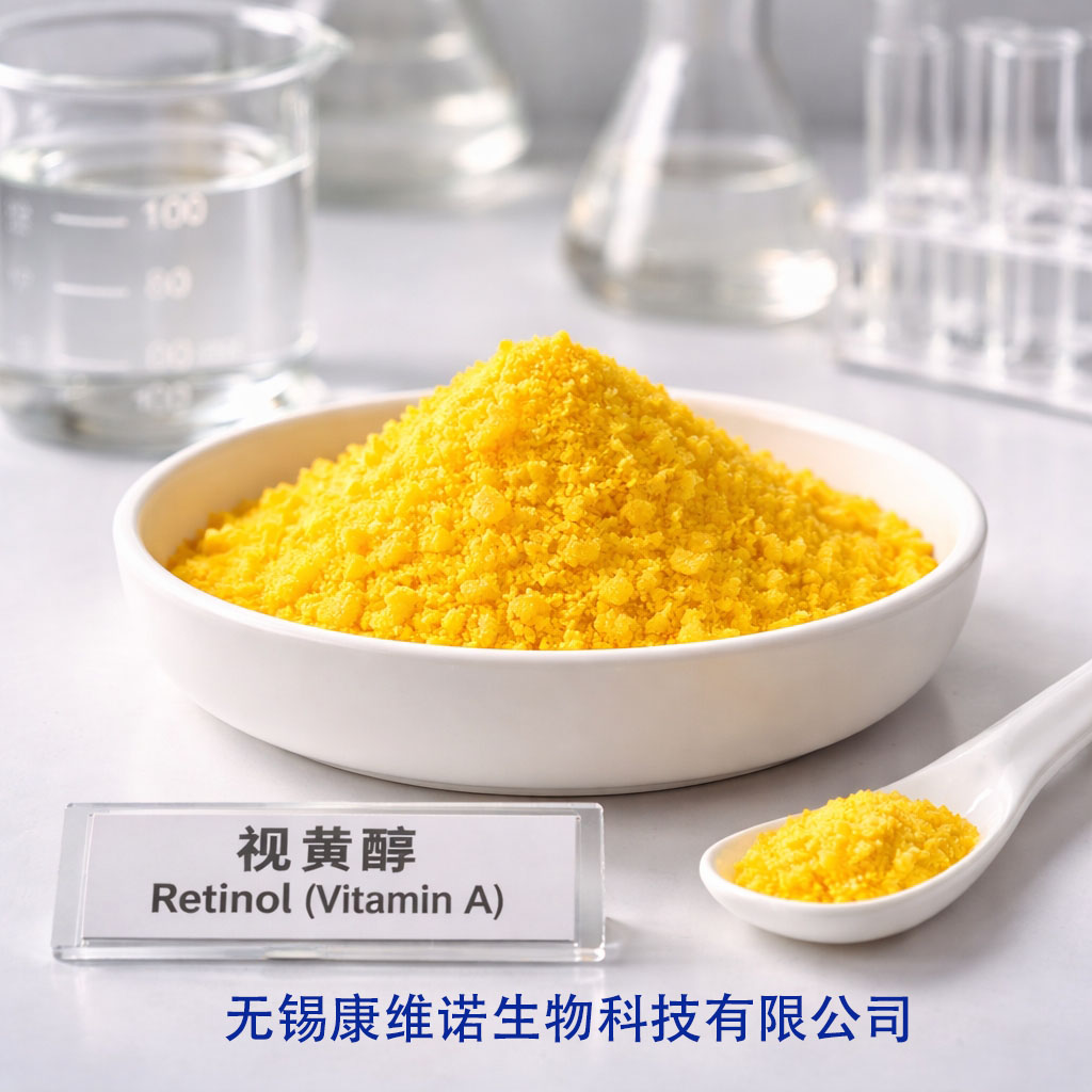 视黄醇厂家报价怎么看(图1)