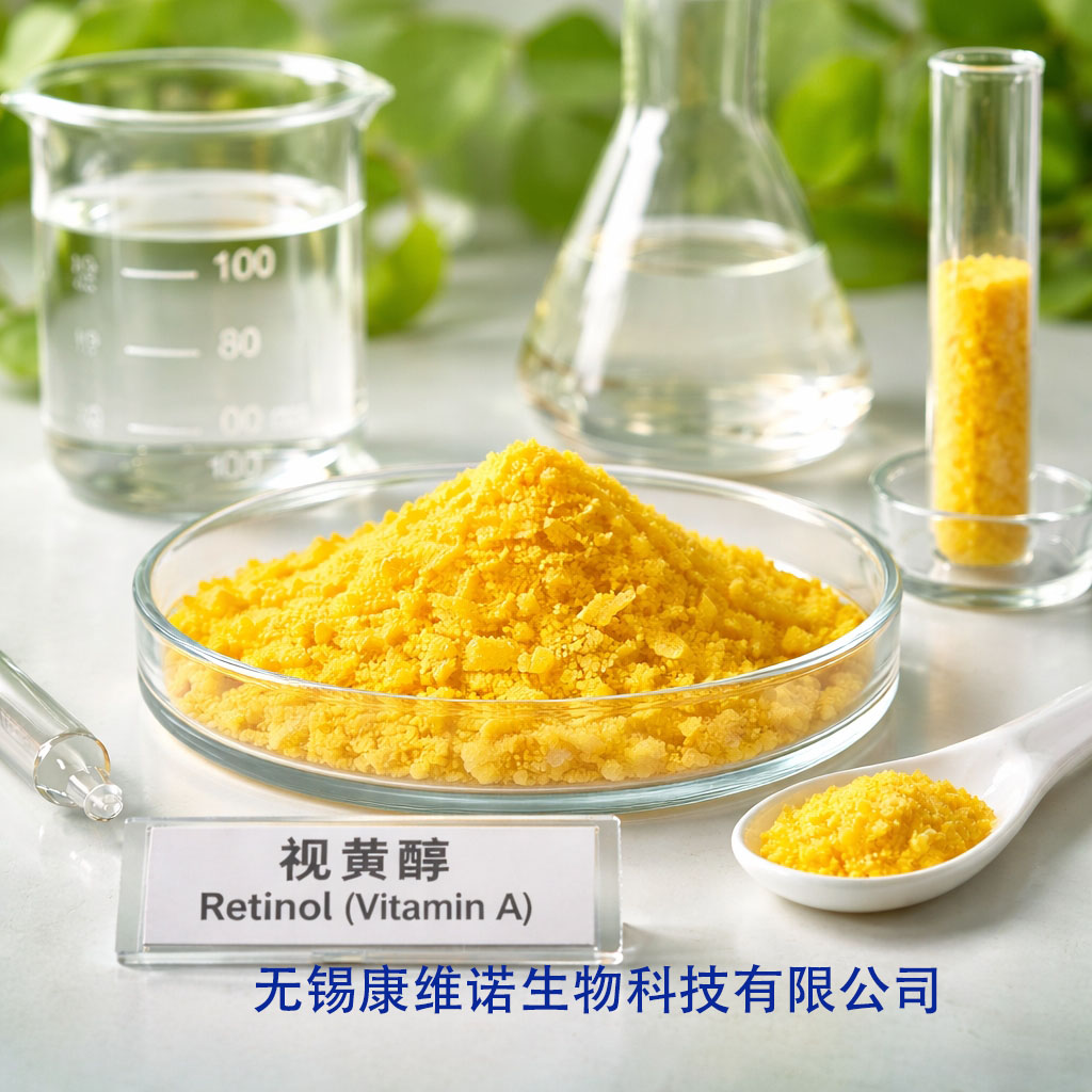 视黄醇报送码(图1)