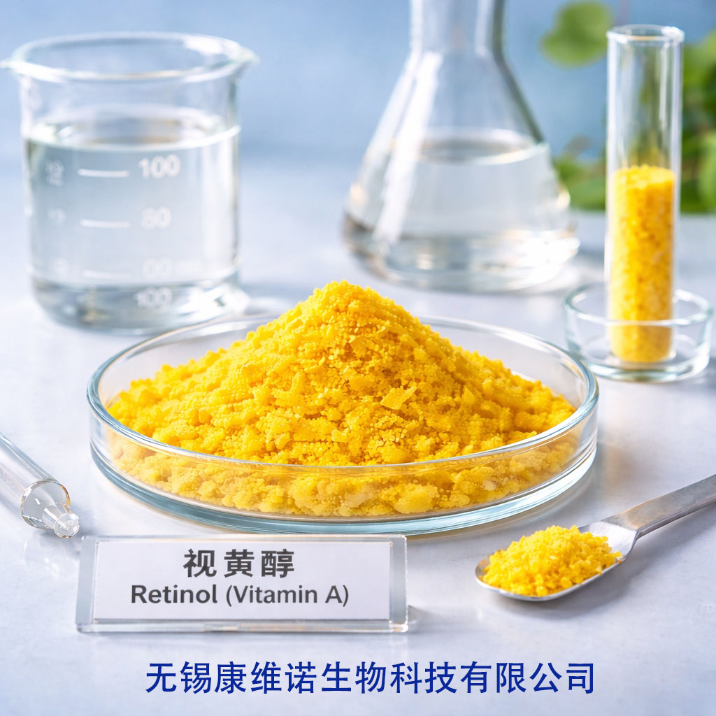 视黄醇空运鉴定(图1)