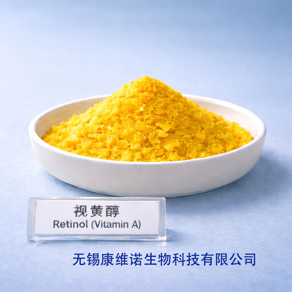 视黄醇原料和成品A醇价格区别(图1)